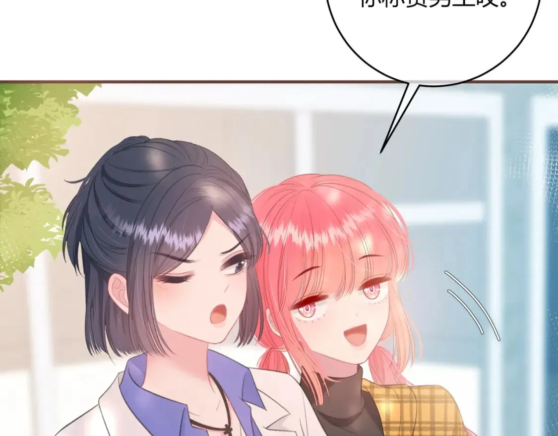 第32话 嫉妒？ 第58页