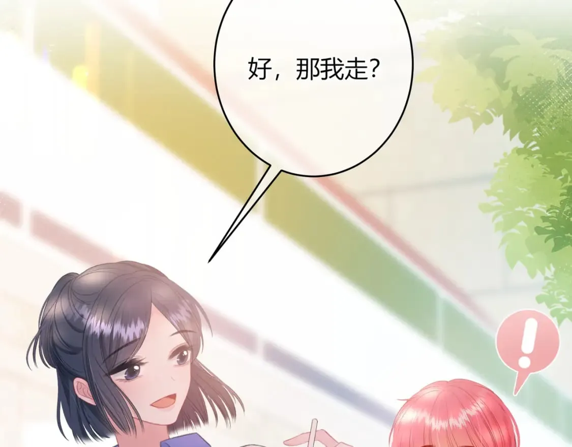 第32话 嫉妒？ 第62页