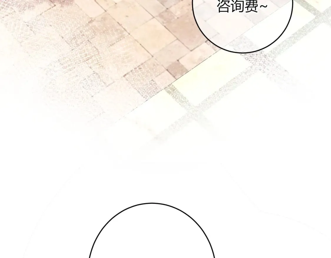 第32话 嫉妒？ 第66页