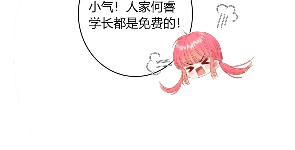 第32话 嫉妒？ 第67页