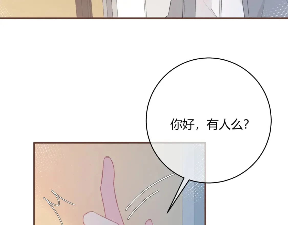 第32话 嫉妒？ 第71页