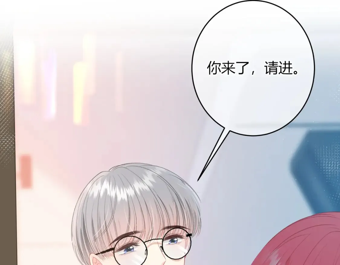 第32话 嫉妒？ 第73页