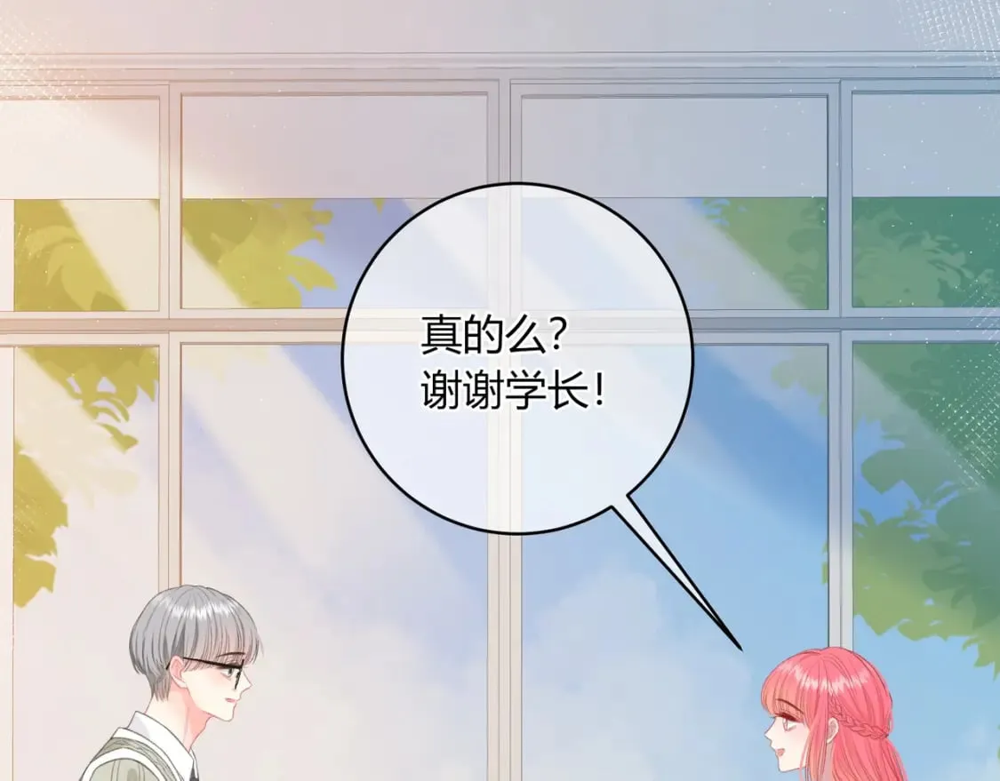 第32话 嫉妒？ 第80页