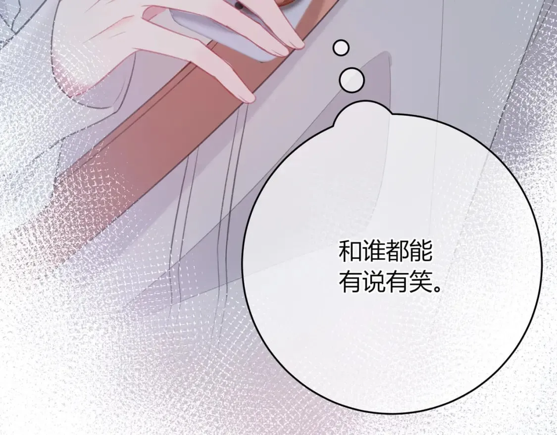 第32话 嫉妒？ 第96页