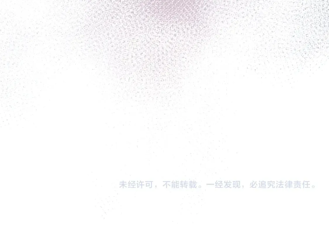第32话 嫉妒？ 第97页