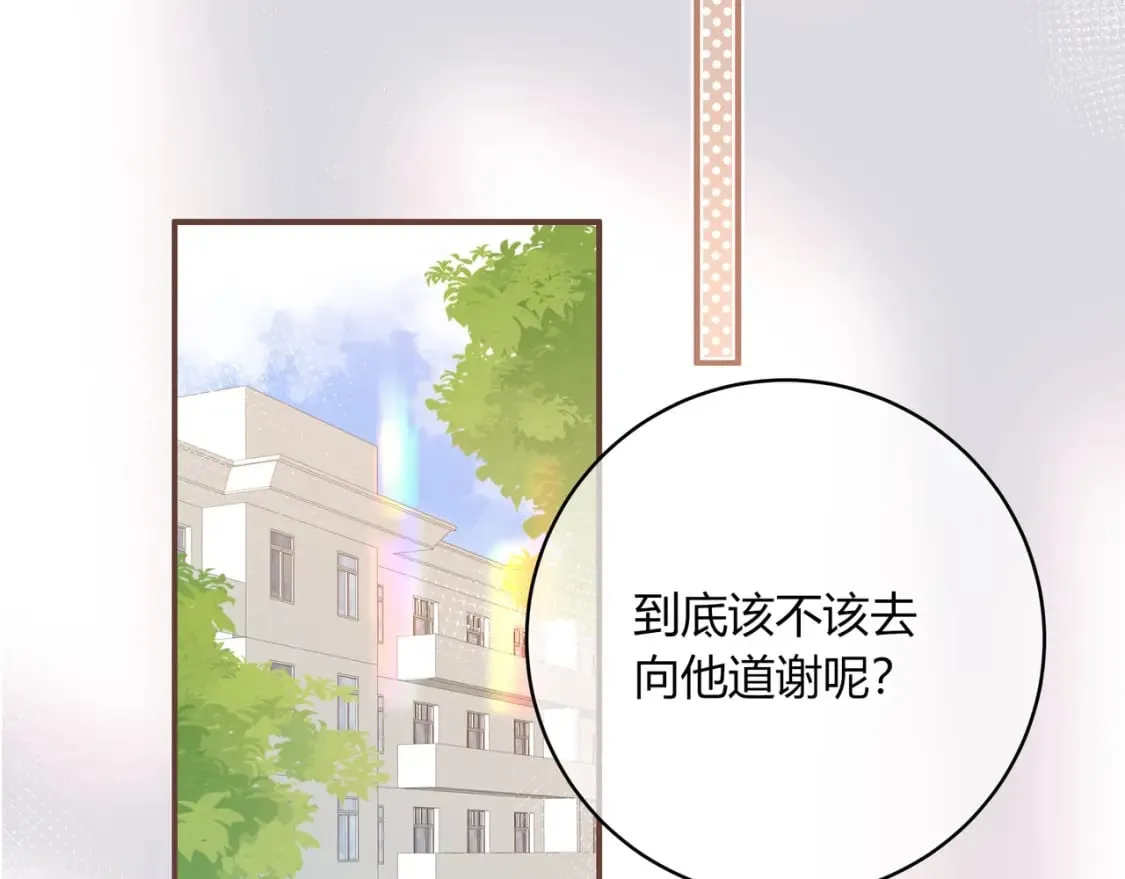 第31话 社恐 第7页