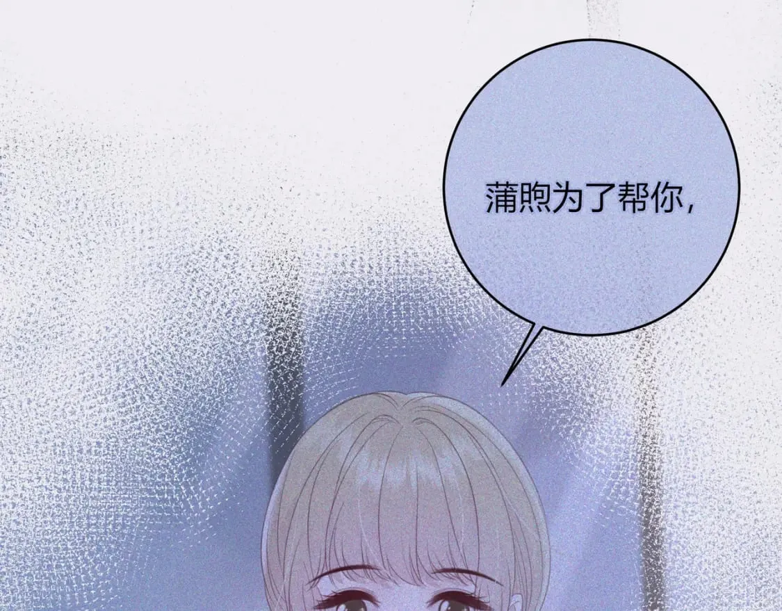 第31话 社恐 第10页