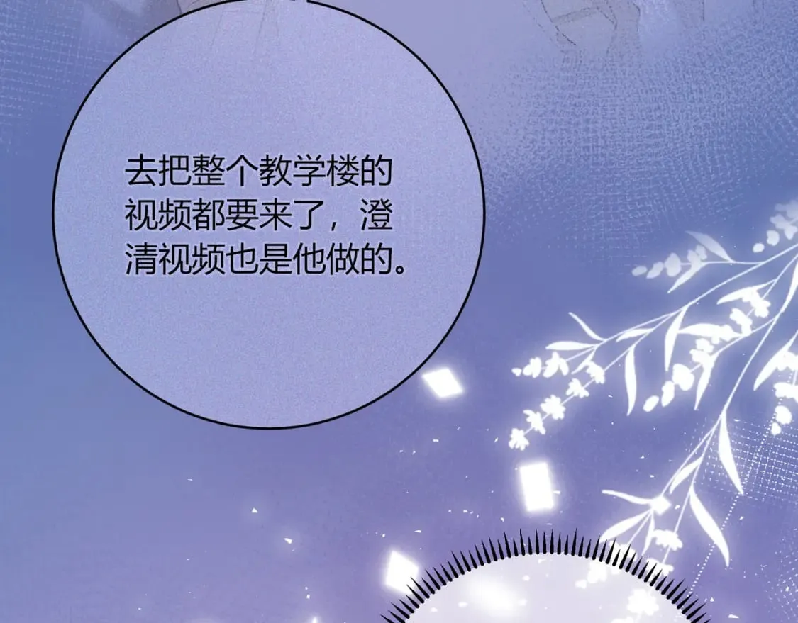 第31话 社恐 第12页