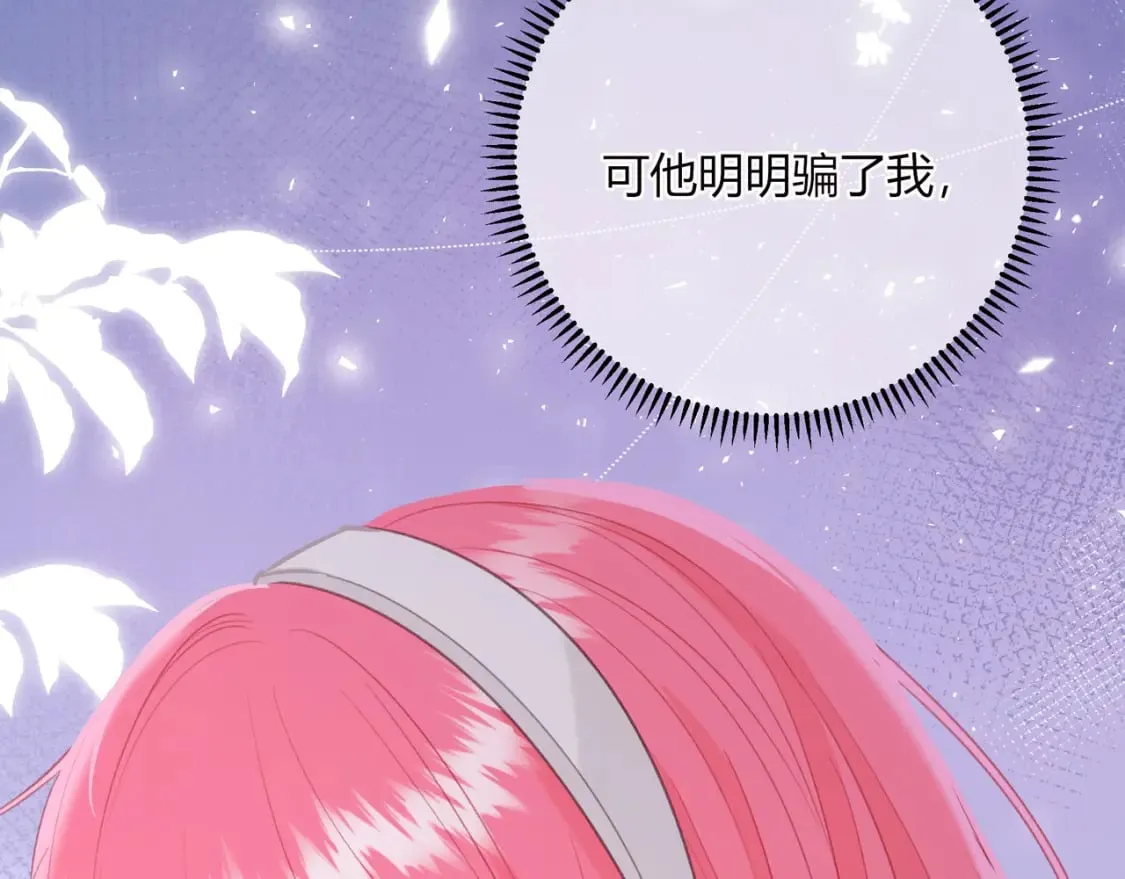 第31话 社恐 第13页