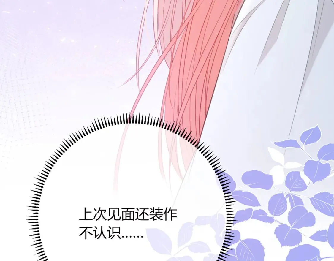 第31话 社恐 第15页