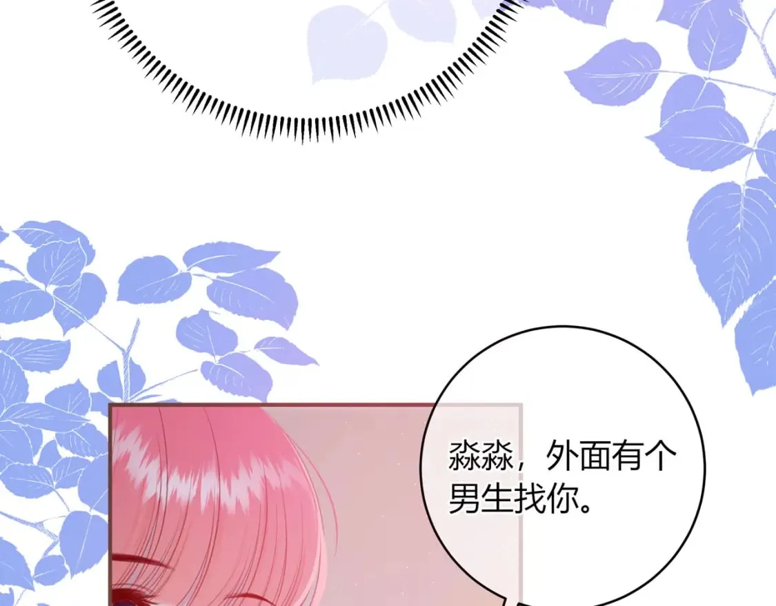 第31话 社恐 第16页