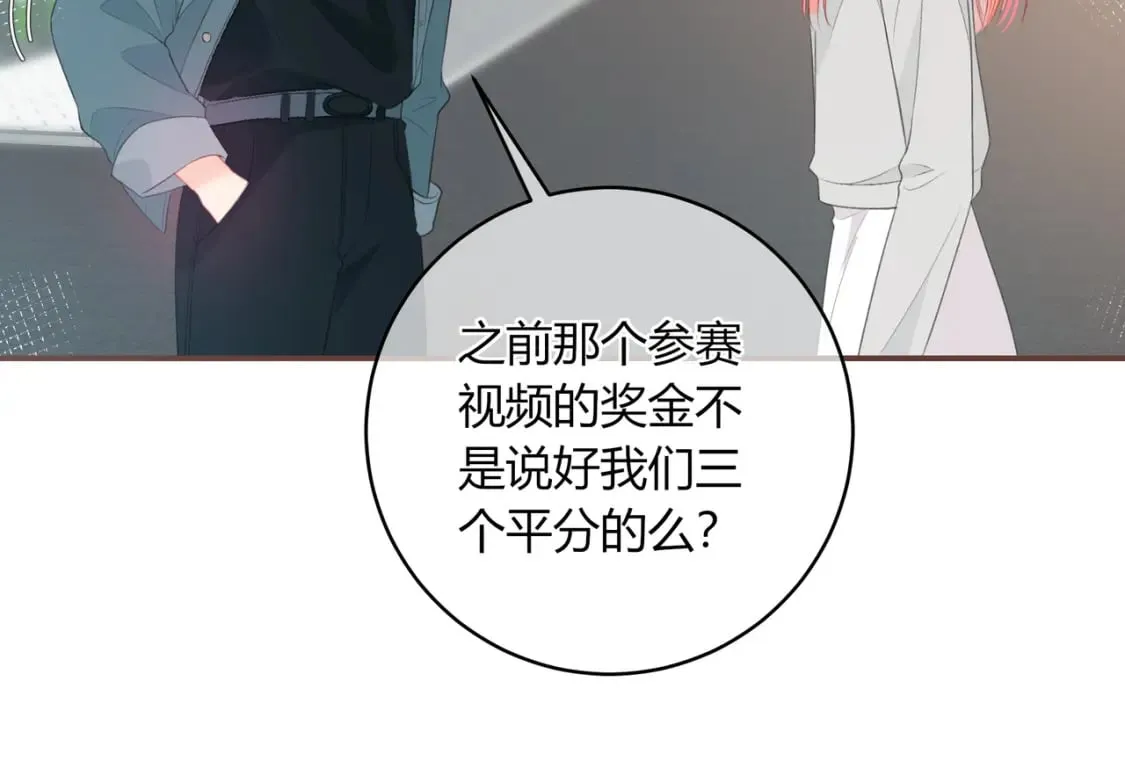 第31话 社恐 第24页