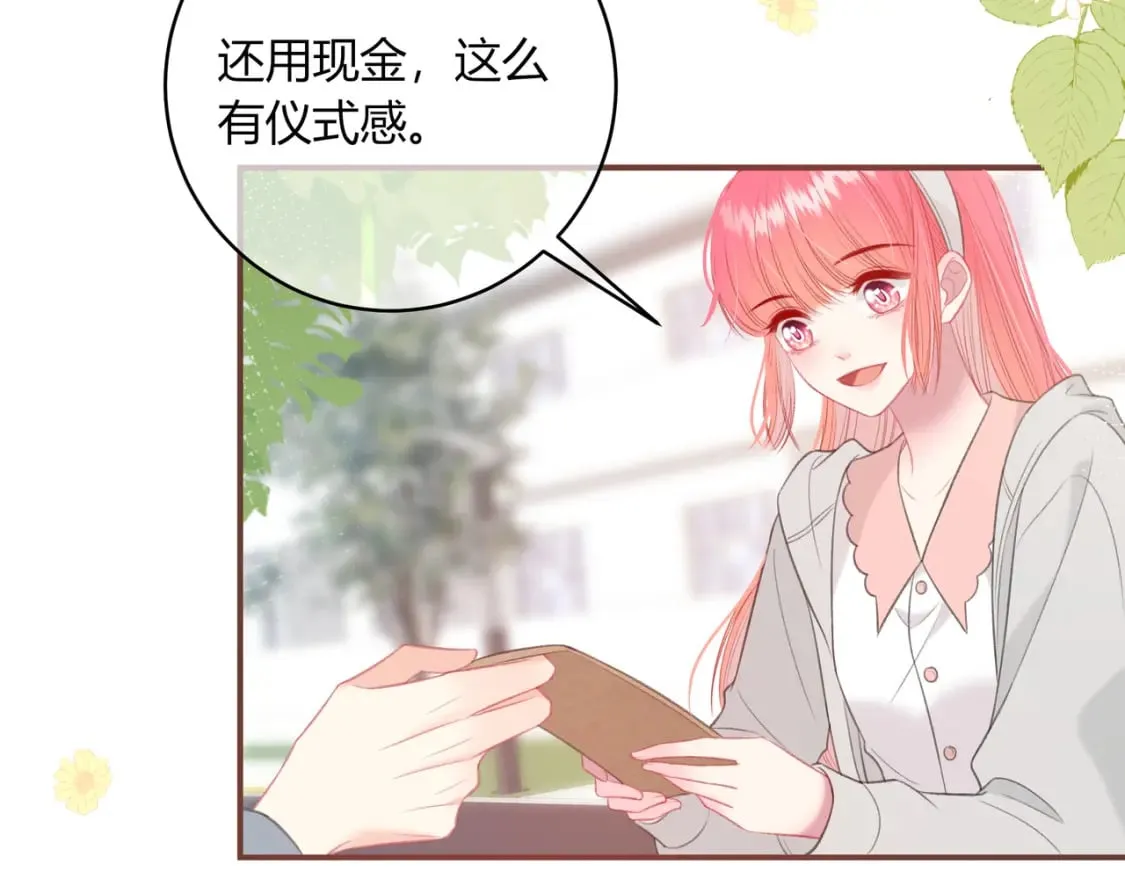 第31话 社恐 第27页