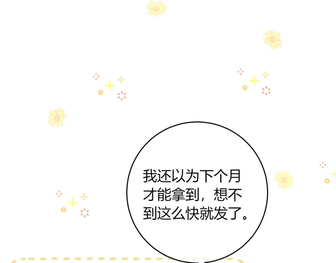 第31话 社恐 第28页