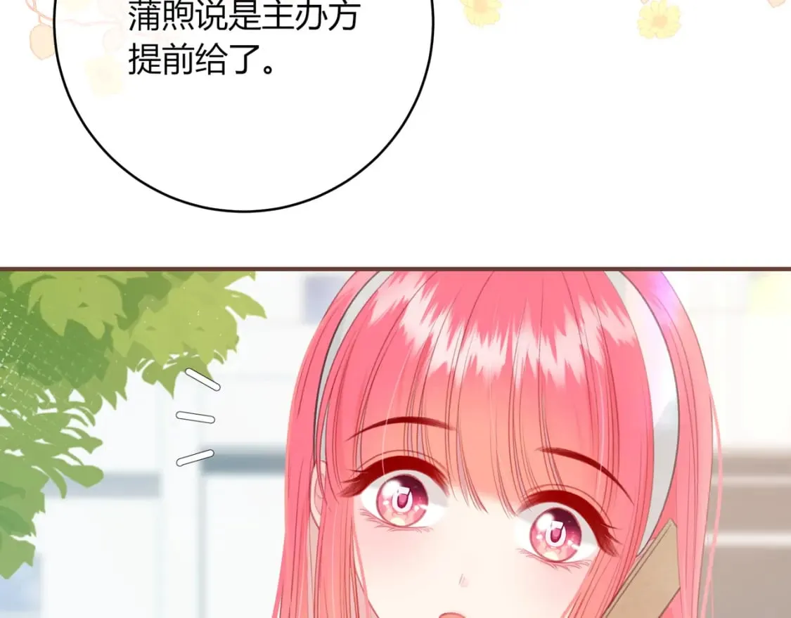 第31话 社恐 第30页