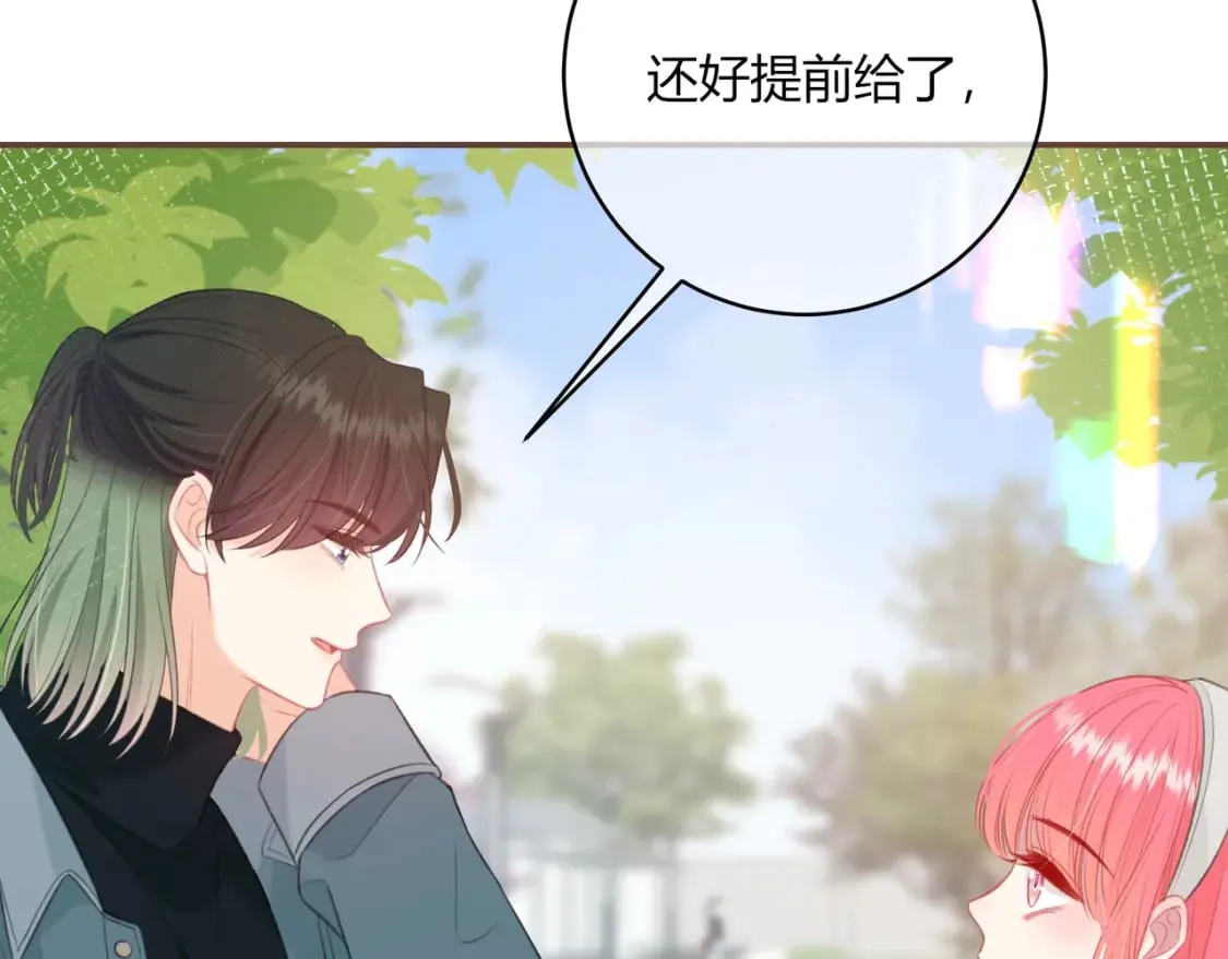 第31话 社恐 第32页