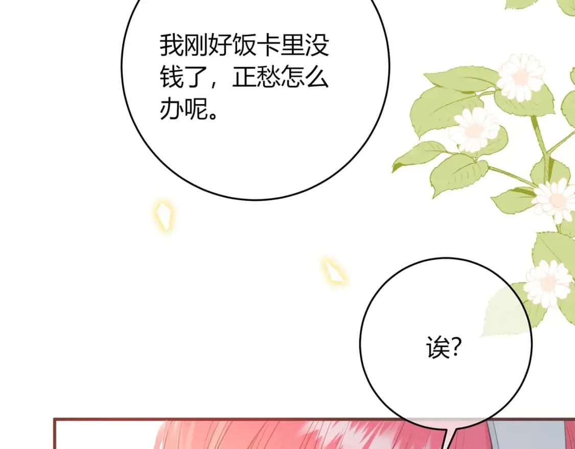 第31话 社恐 第34页