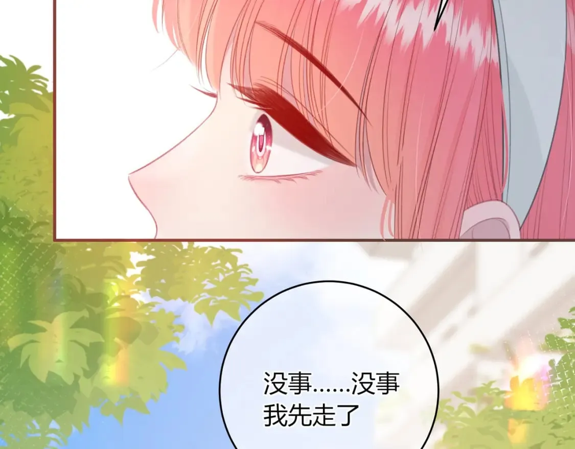 第31话 社恐 第35页