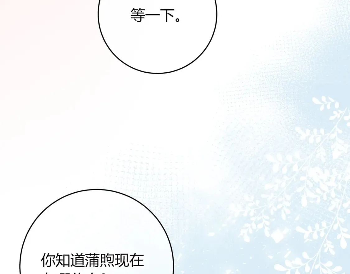 第31话 社恐 第38页