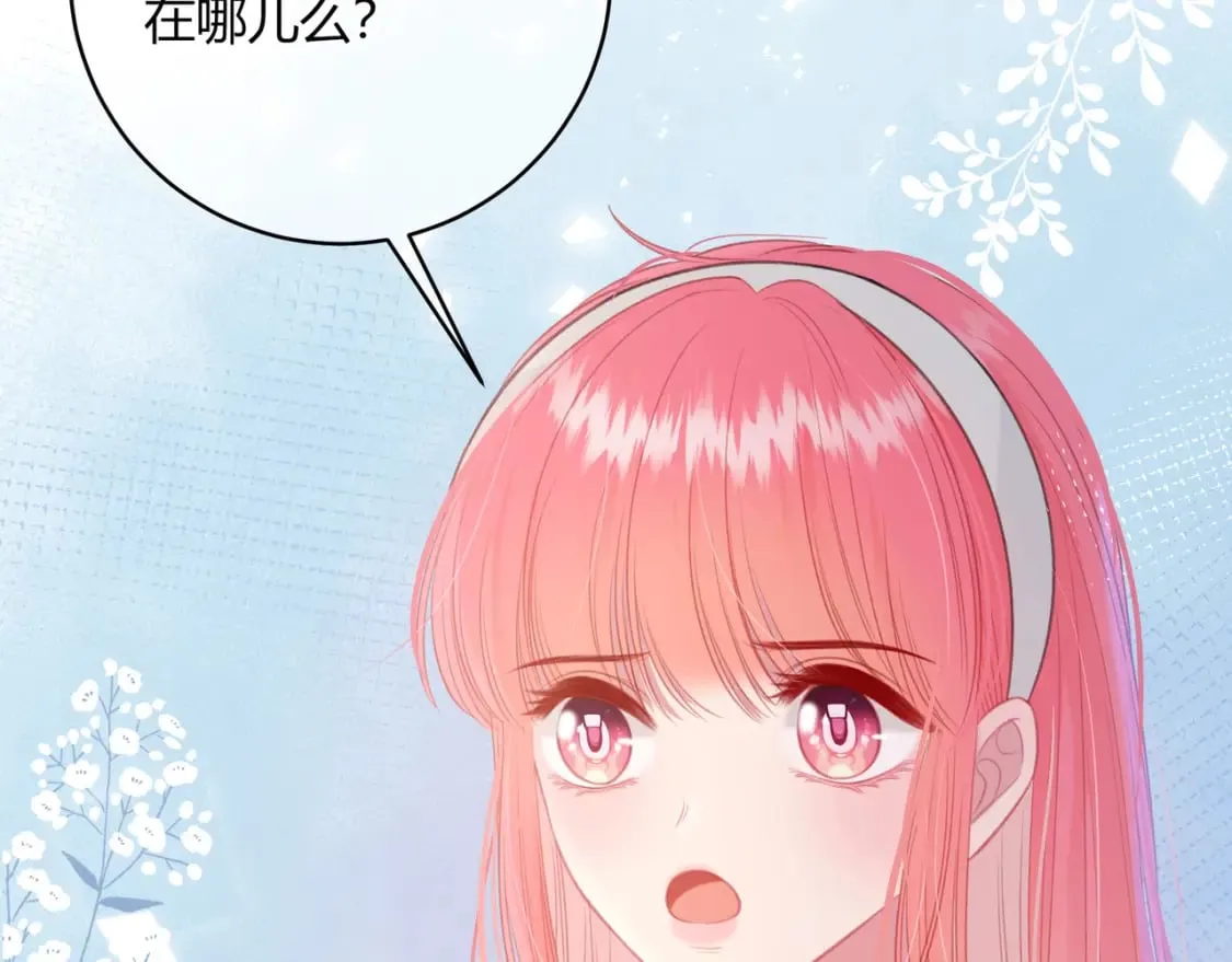 第31话 社恐 第39页