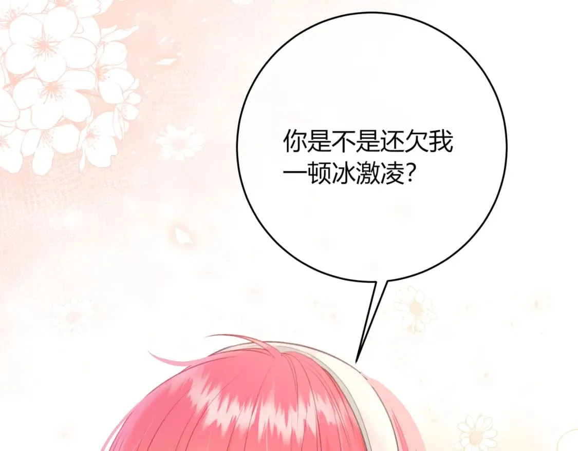 第31话 社恐 第57页