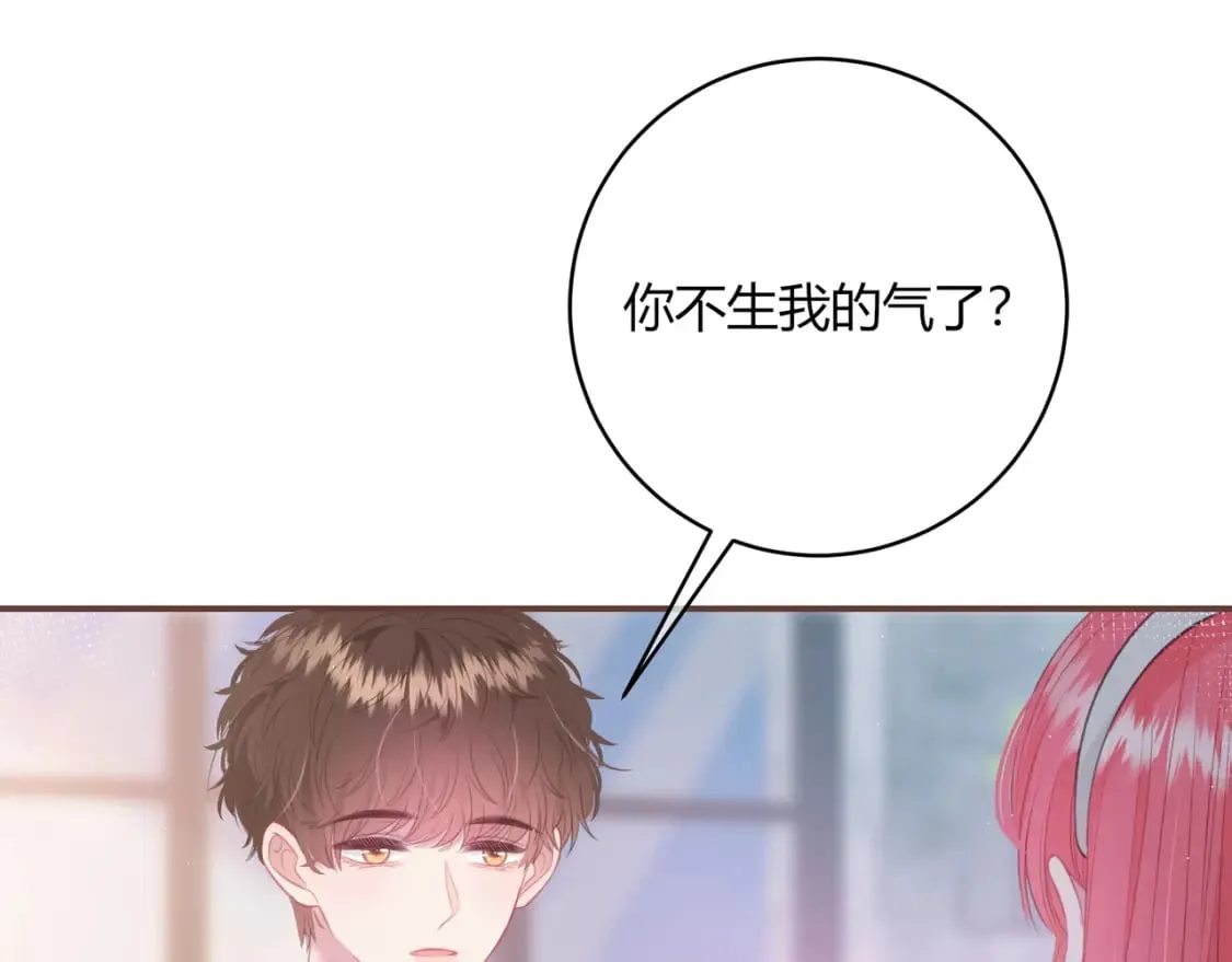 第31话 社恐 第67页