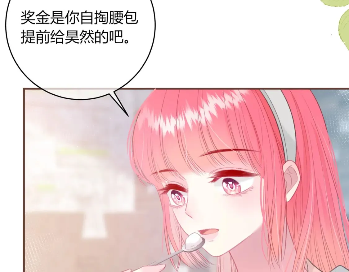 第31话 社恐 第69页