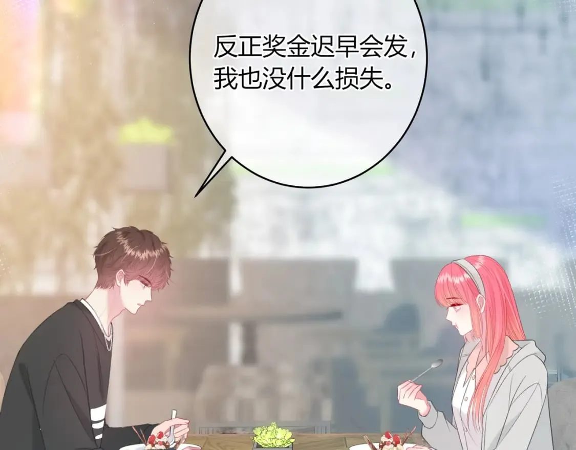 第31话 社恐 第72页