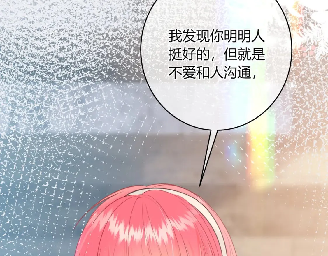 第31话 社恐 第75页