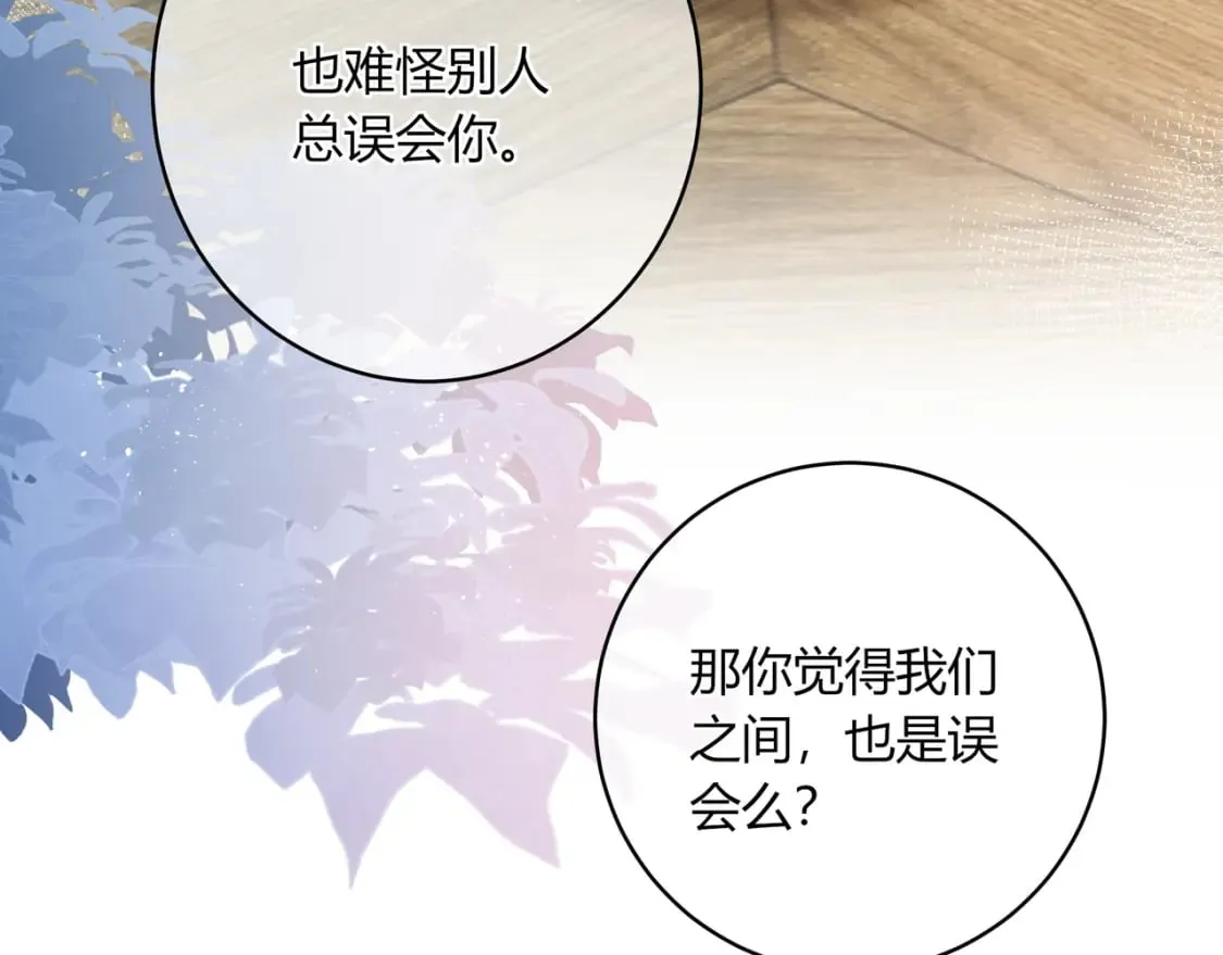 第31话 社恐 第78页