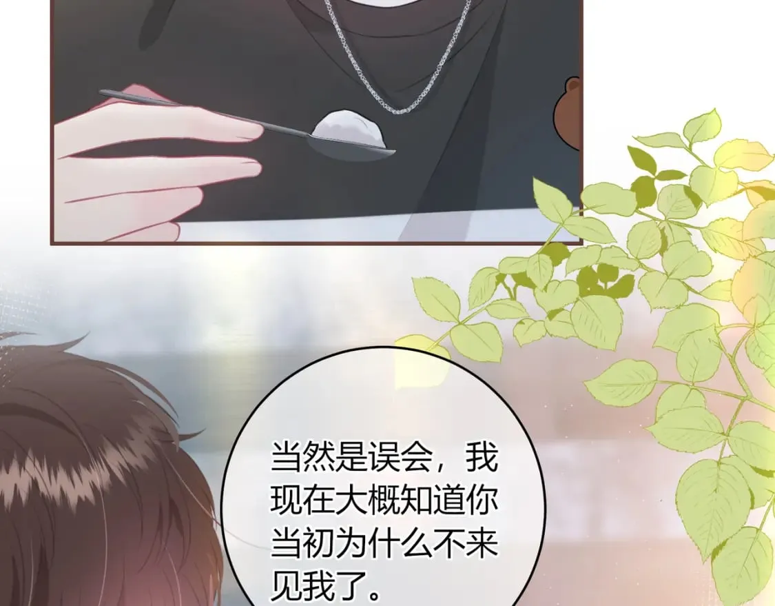 第31话 社恐 第80页