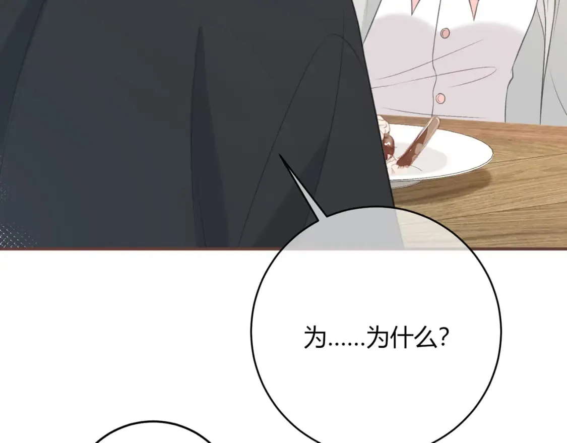 第31话 社恐 第82页