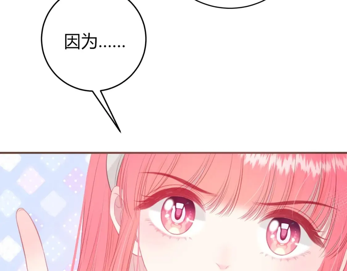 第31话 社恐 第83页