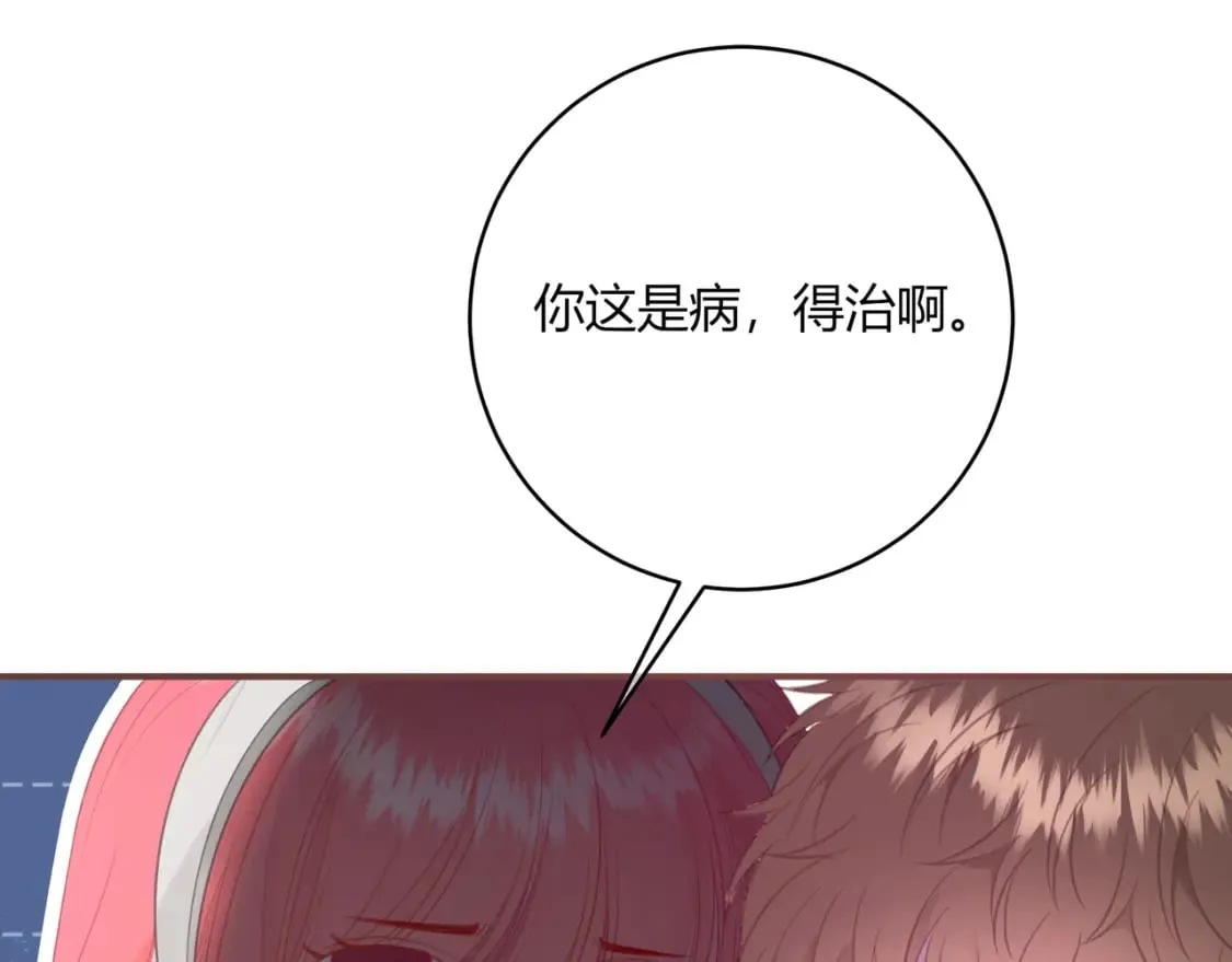 第31话 社恐 第87页