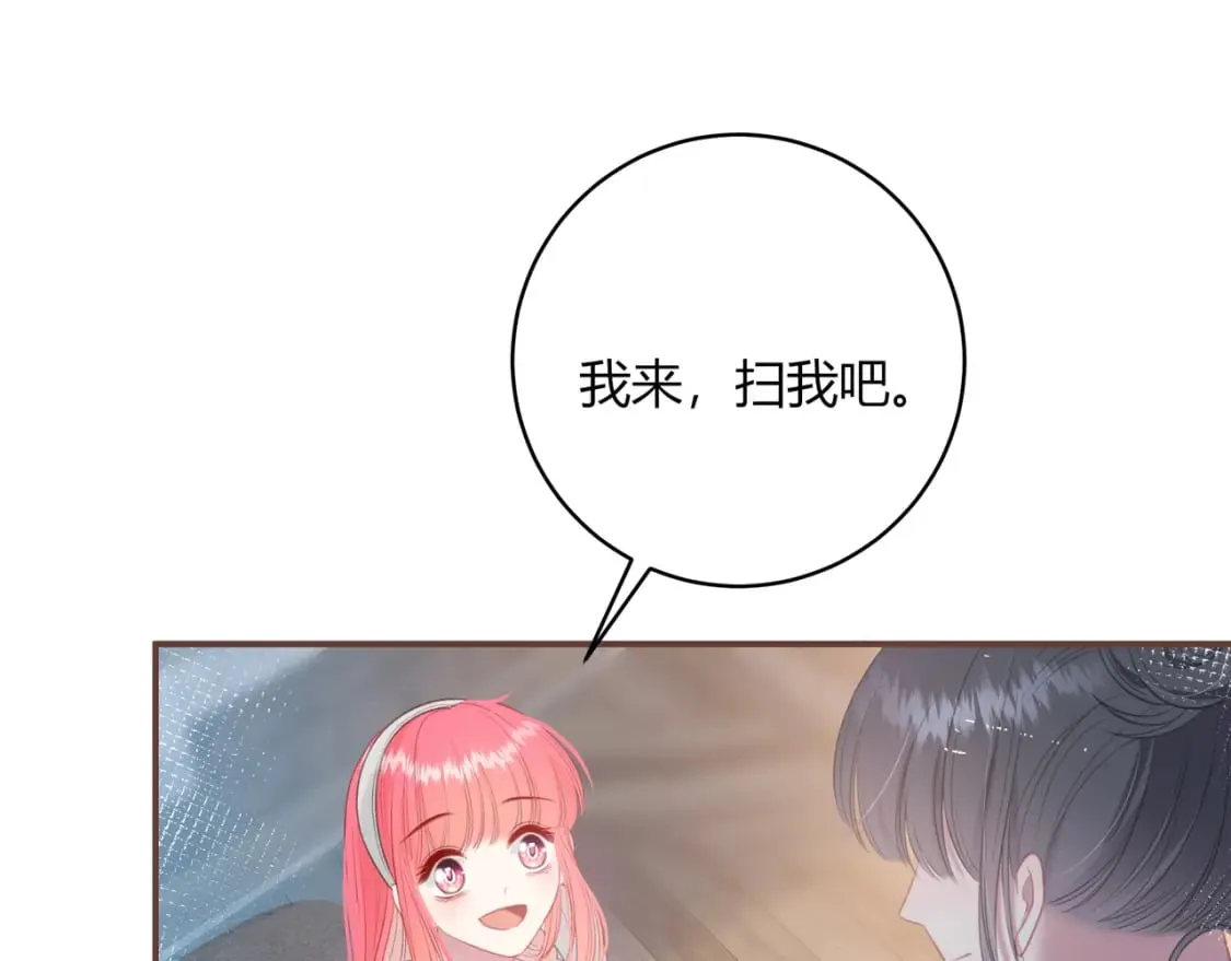 第31话 社恐 第91页