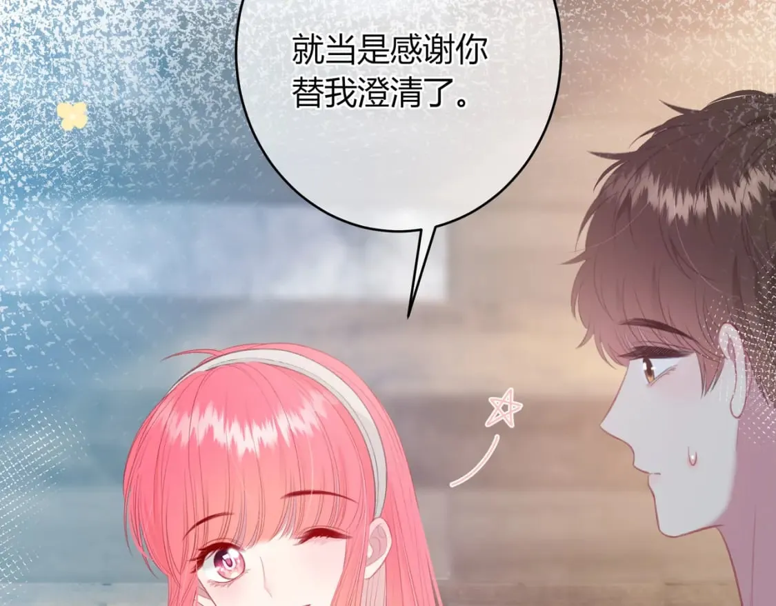 第31话 社恐 第93页