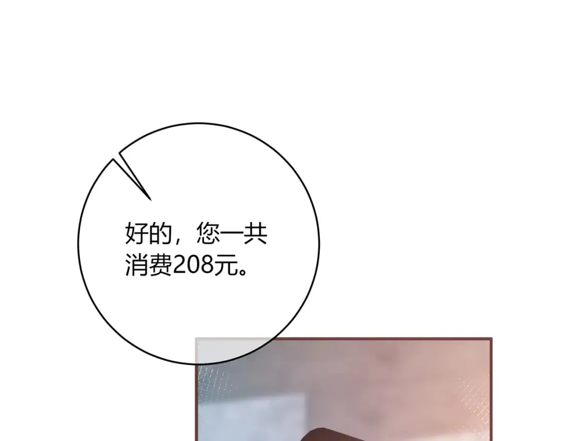 第31话 社恐 第95页