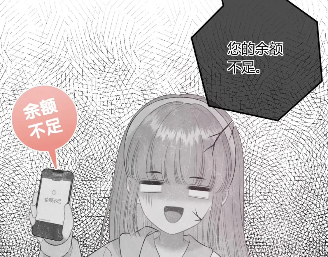 第31话 社恐 第97页