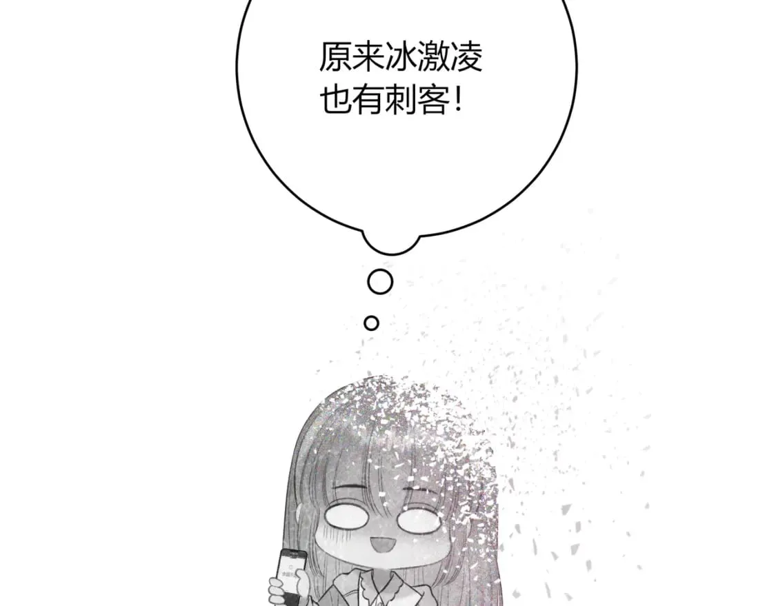 第31话 社恐 第99页