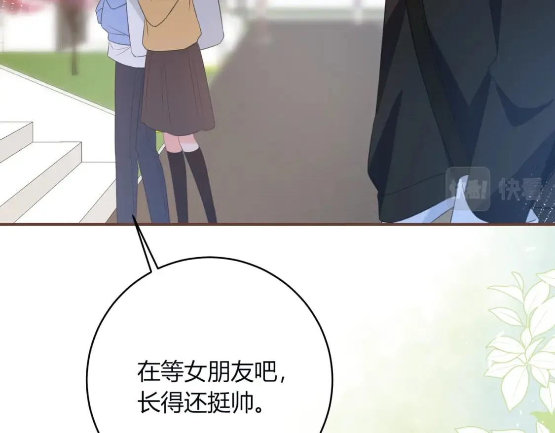 第30话 帮你的人 第9页