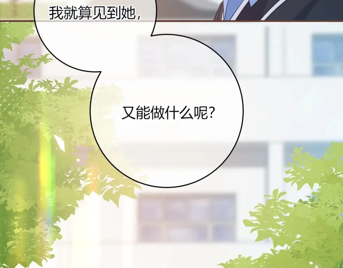 第30话 帮你的人 第11页