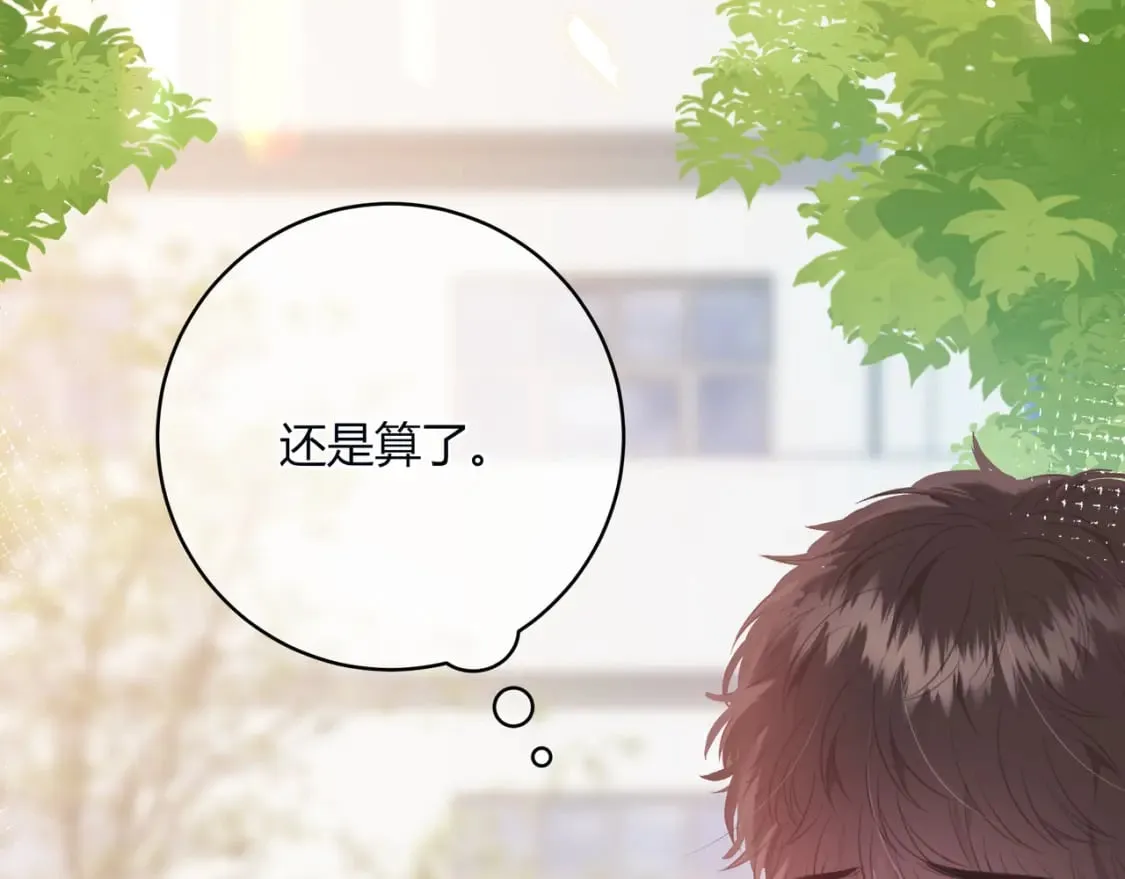 第30话 帮你的人 第12页