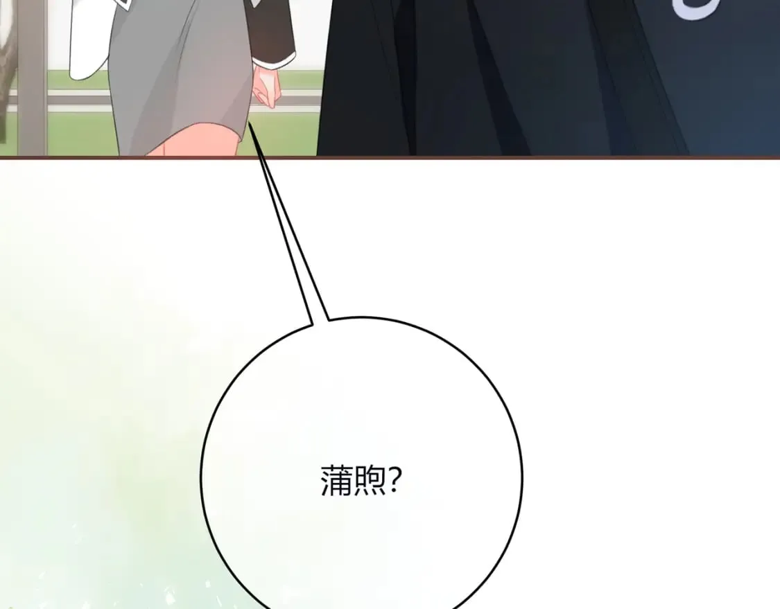 第30话 帮你的人 第14页
