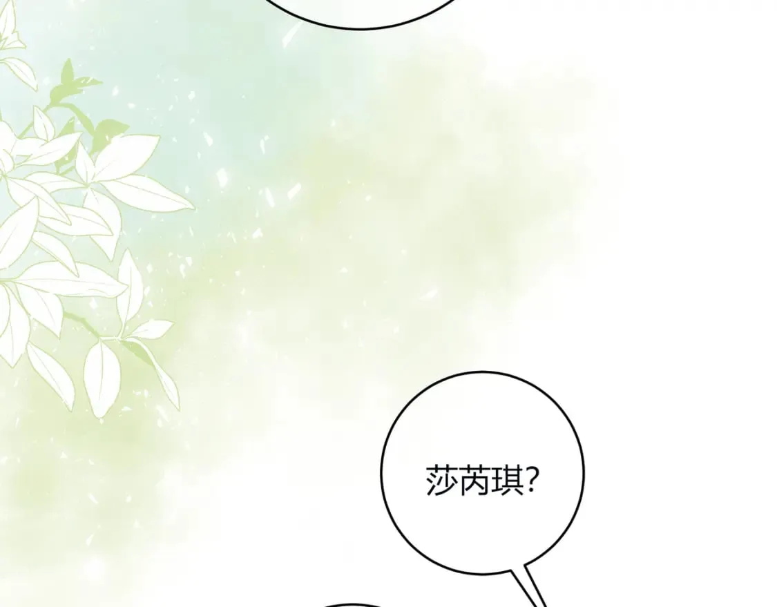 第30话 帮你的人 第15页