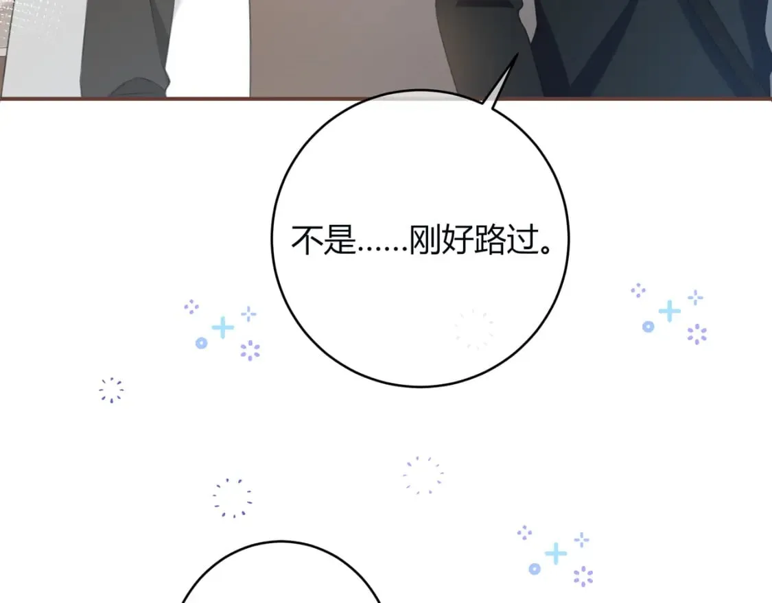 第30话 帮你的人 第17页