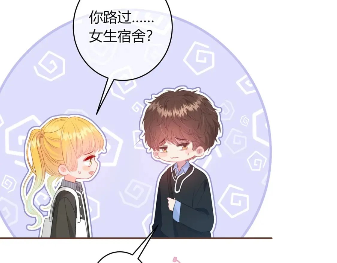 第30话 帮你的人 第18页
