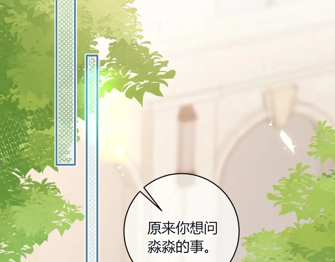 第30话 帮你的人 第20页