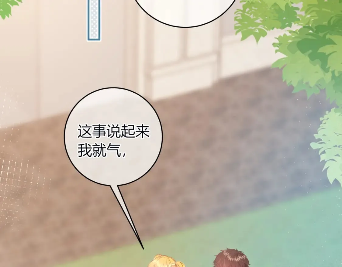 第30话 帮你的人 第21页