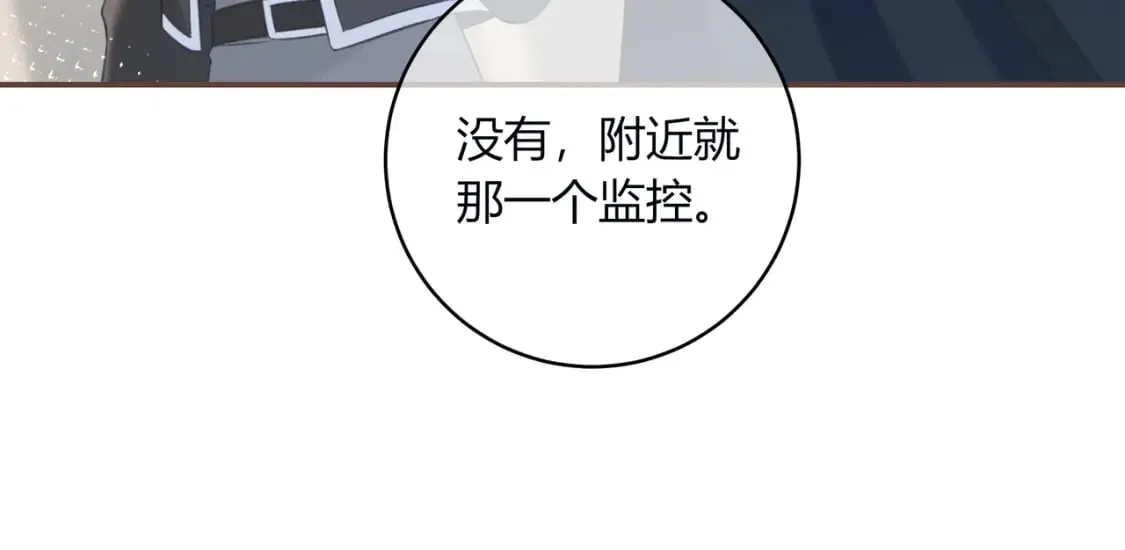 第30话 帮你的人 第26页