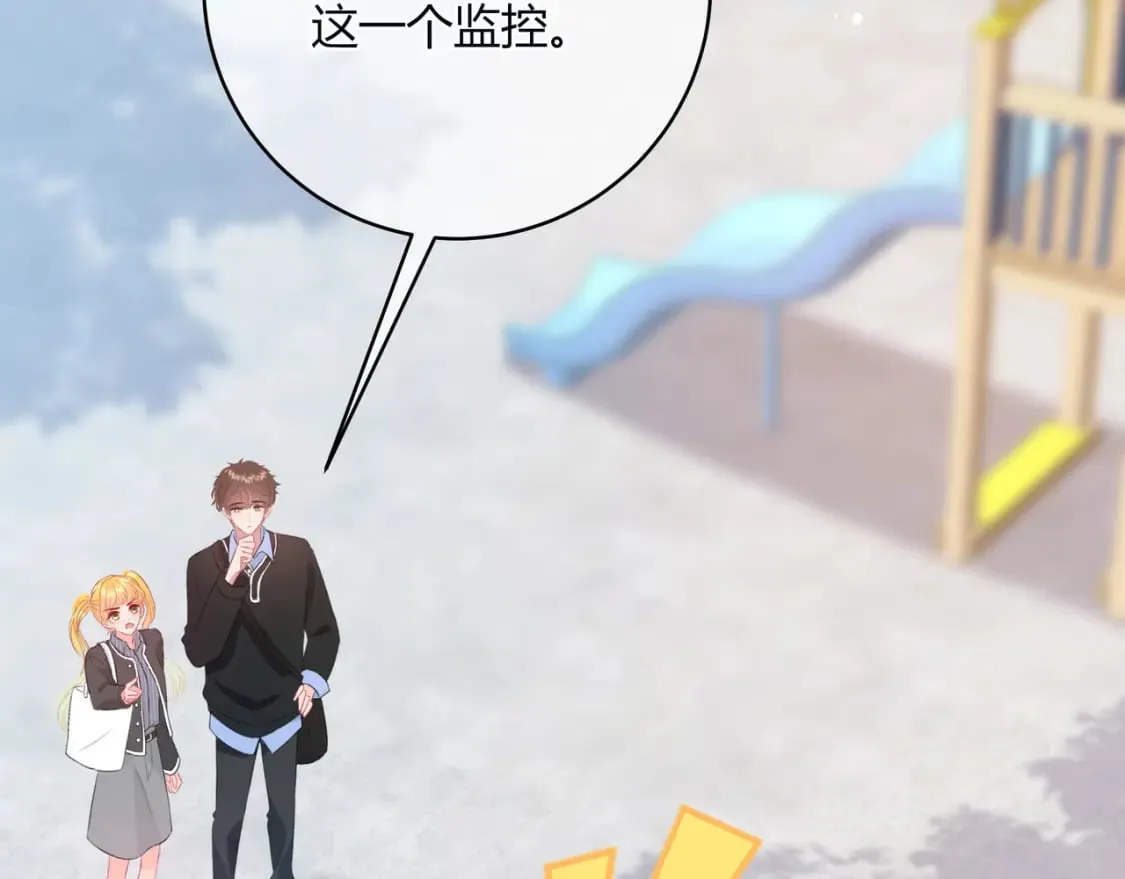 第30话 帮你的人 第30页